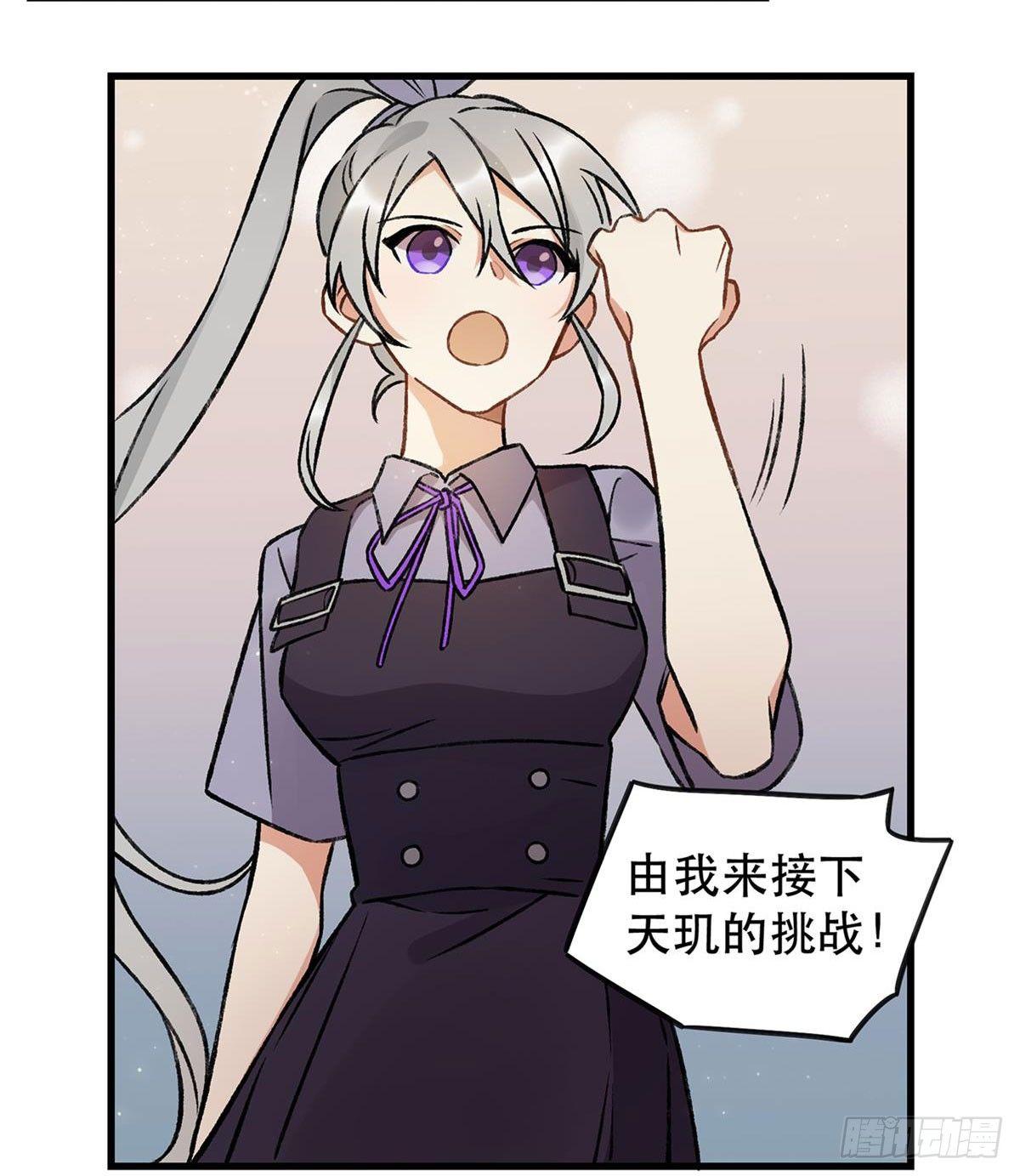 重新开始(1/2)-第76话
