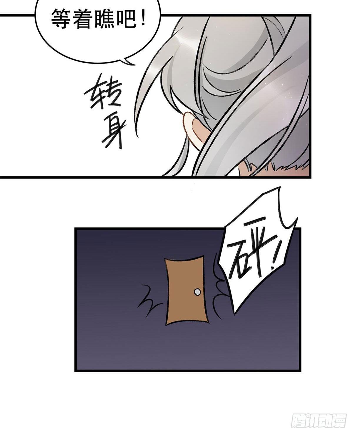 重新开始(1/2)-第76话