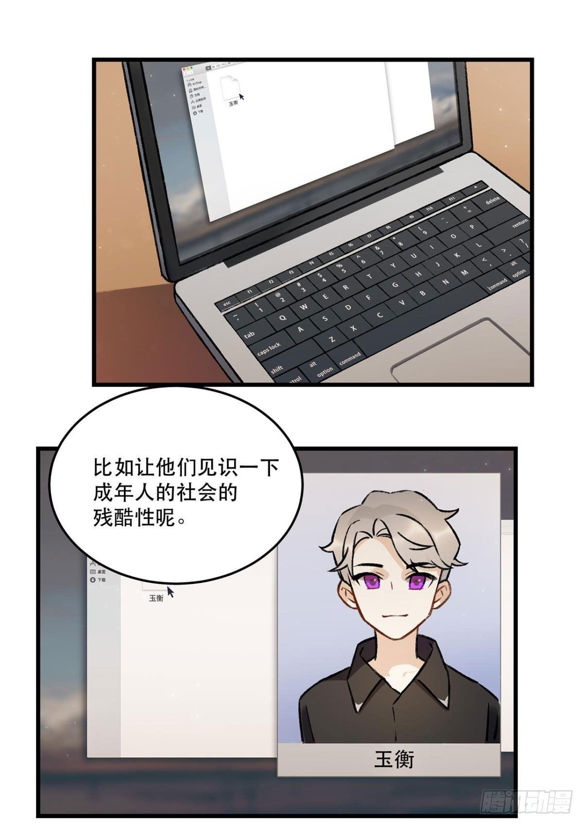 重新开始(1/2)-第76话