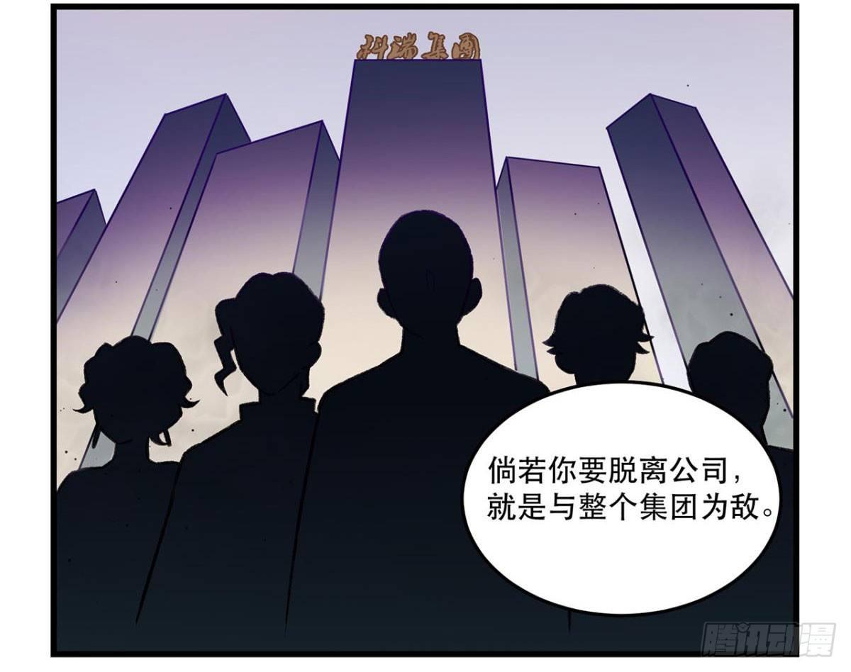 重新开始(1/2)-第76话