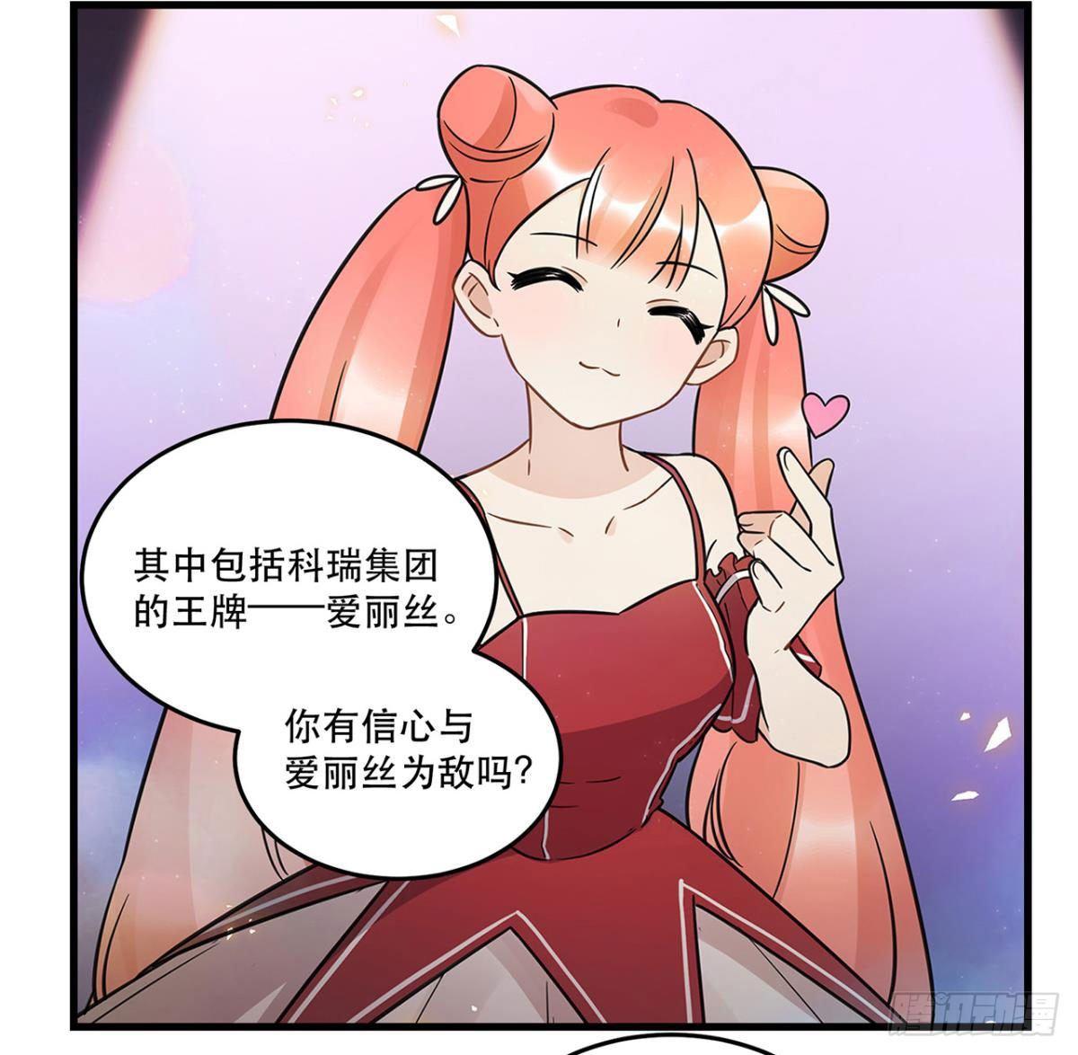 重新开始(1/2)-第76话