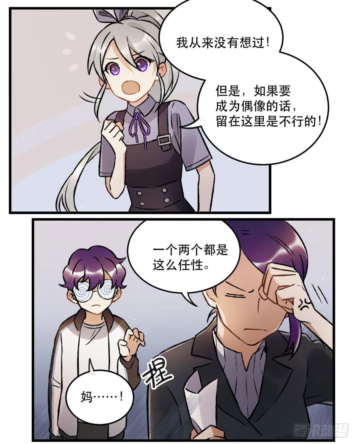重新开始(1/2)-第76话