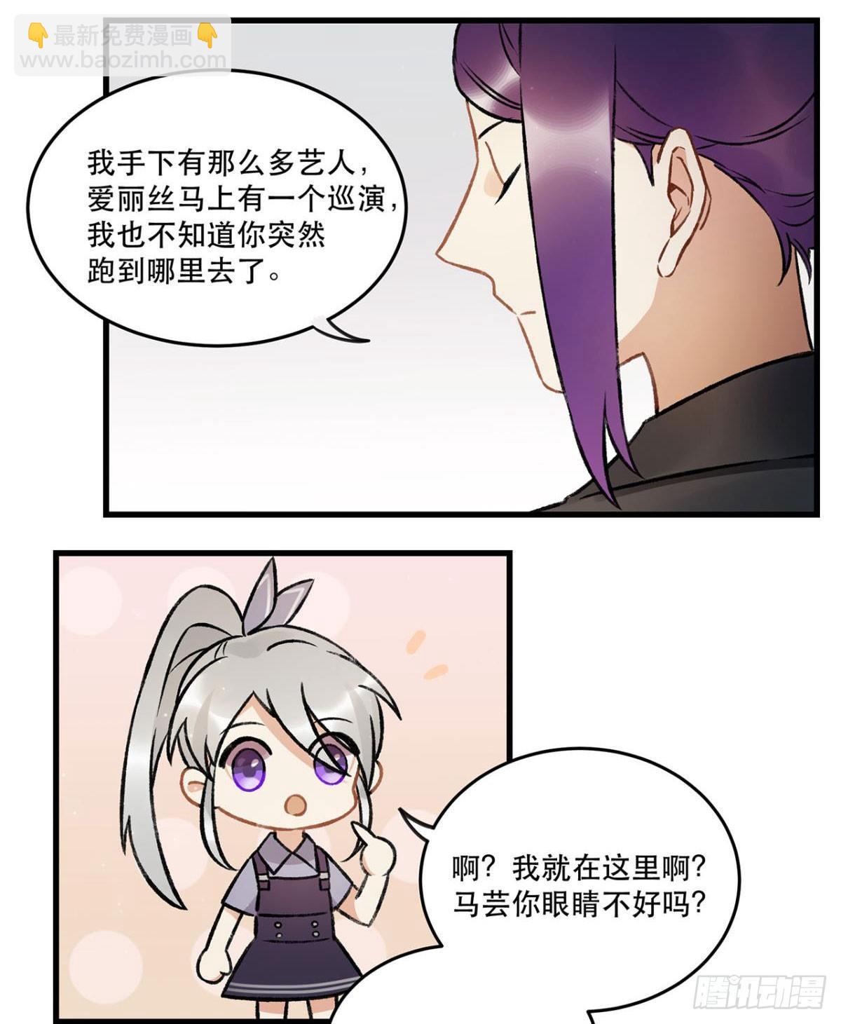 重新开始(1/2)-第76话