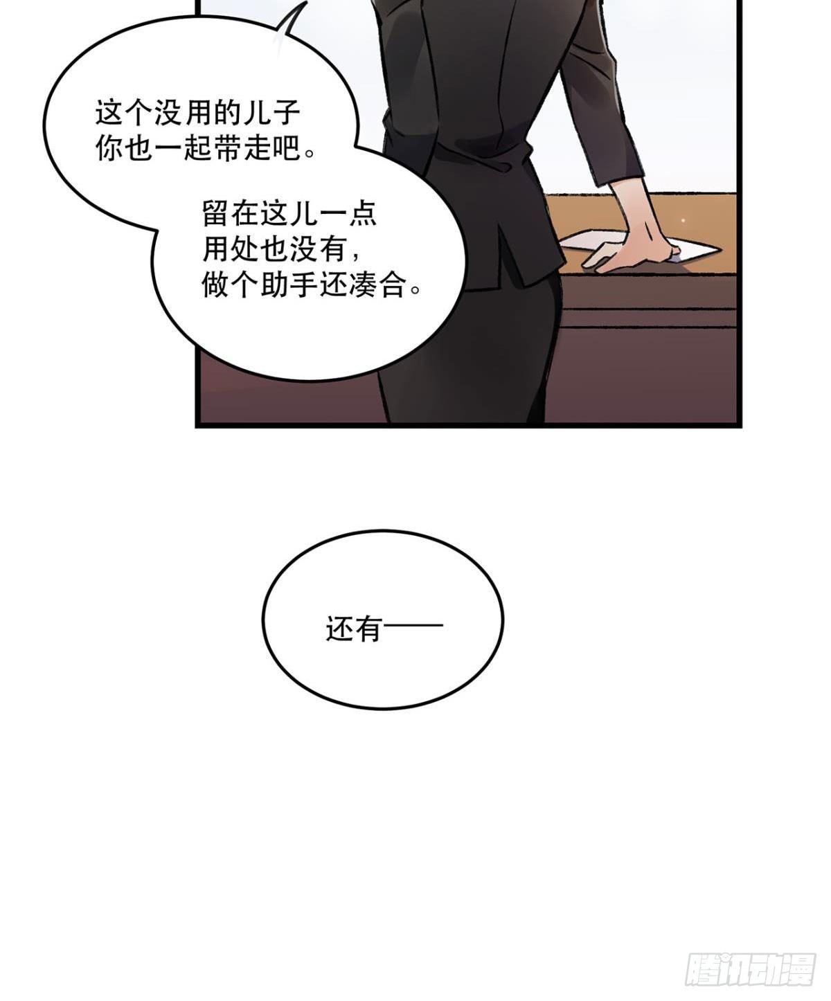 重新开始(1/2)-第76话