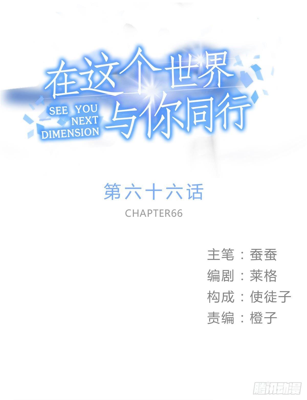 你谁啊？？？-第78话
