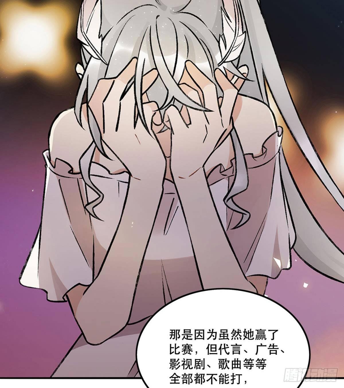 你谁啊？？？-第78话