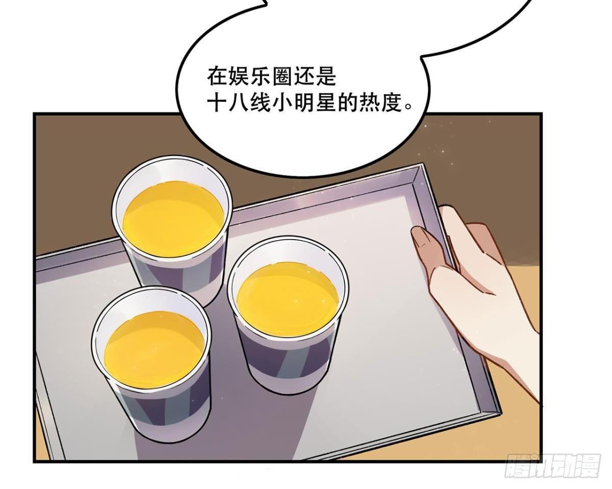 你谁啊？？？-第78话