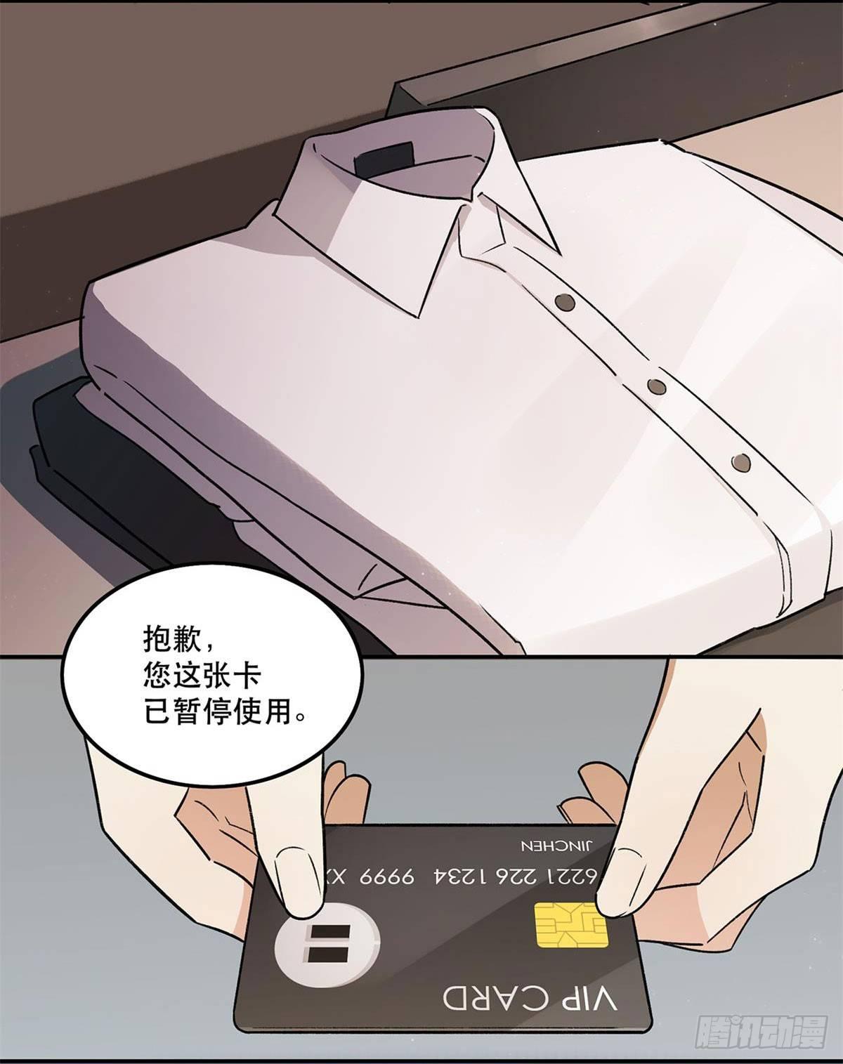 你谁啊？？？-第78话