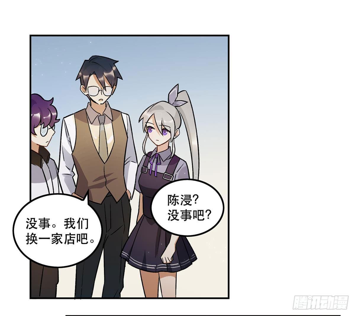 你谁啊？？？-第78话
