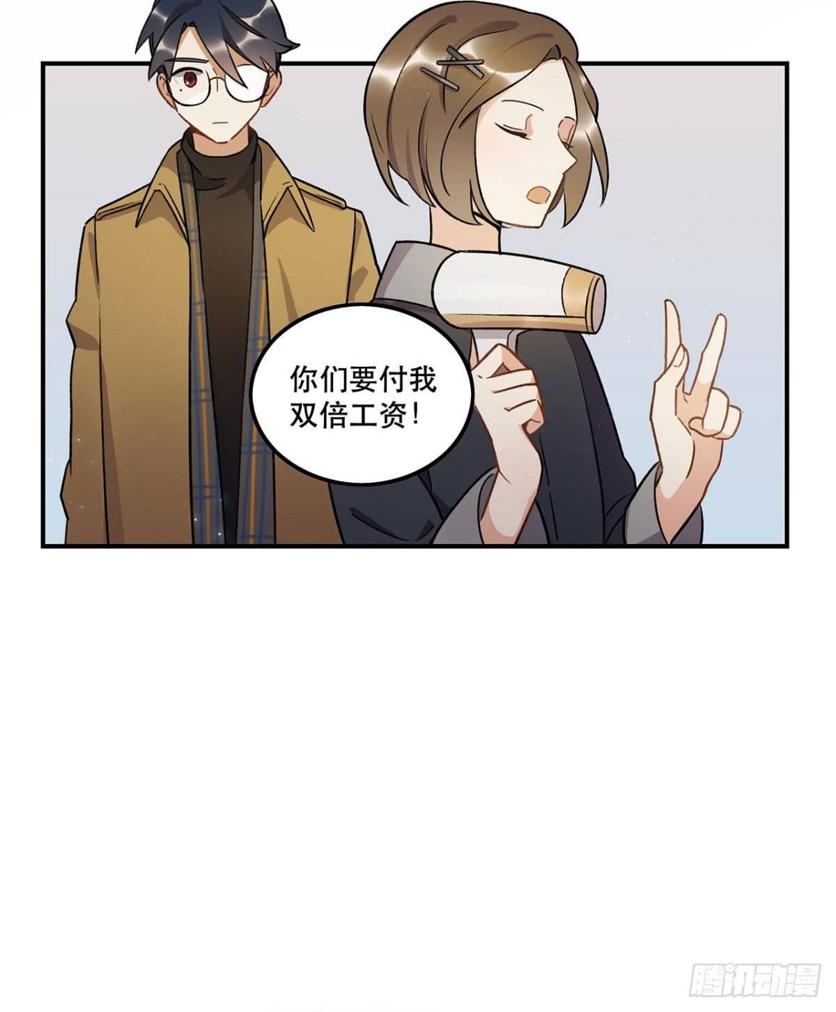 你谁啊？？？-第78话