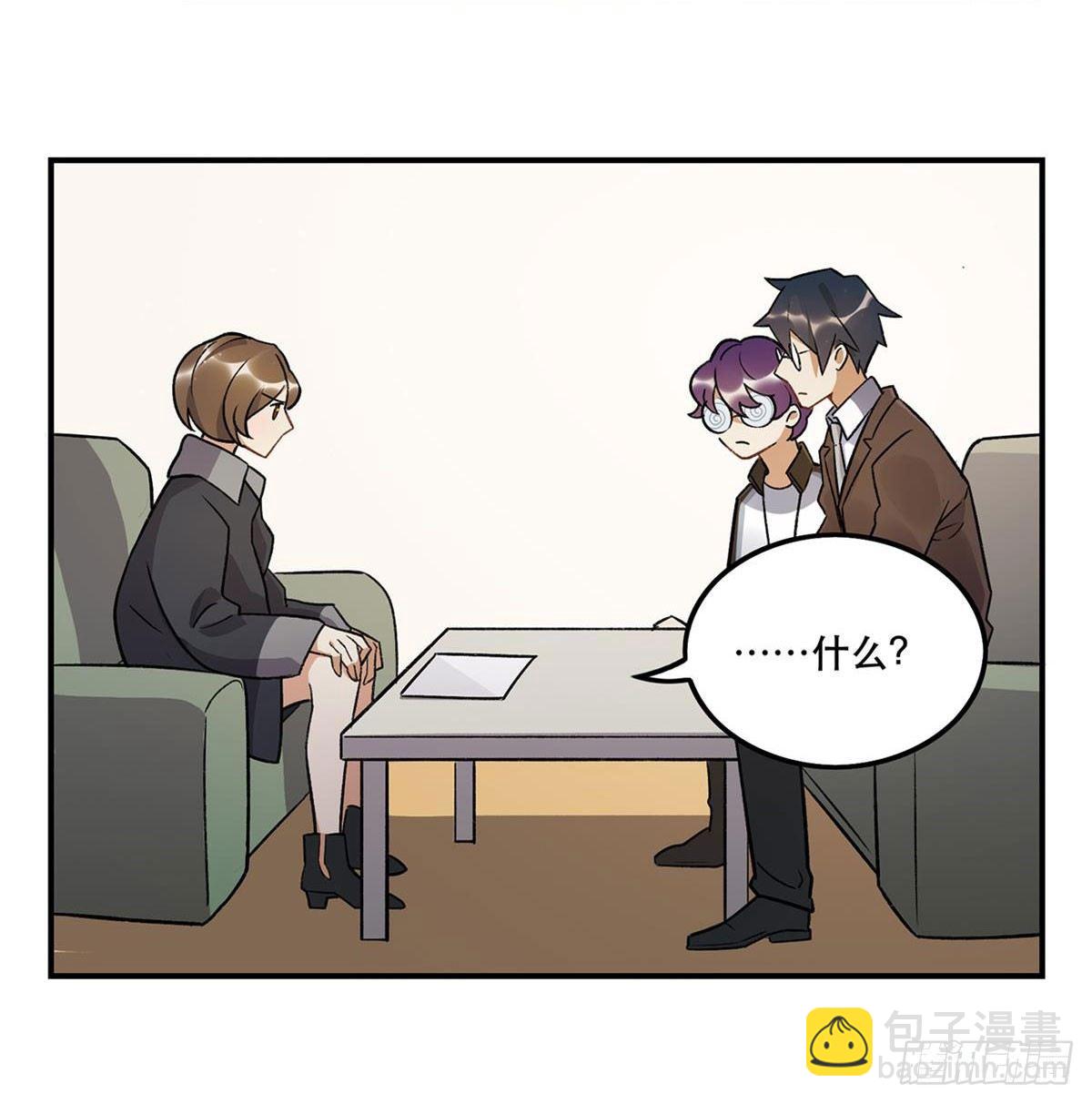 你谁啊？？？-第78话