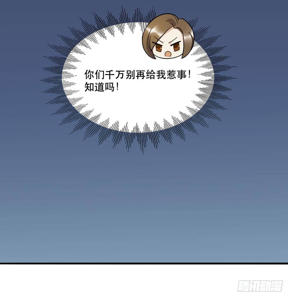 你谁啊？？？-第78话