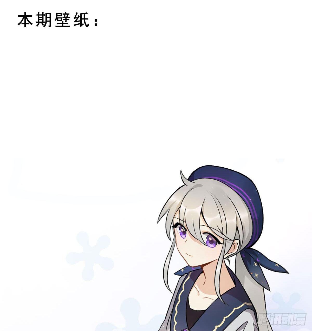 你谁啊？？？-第78话