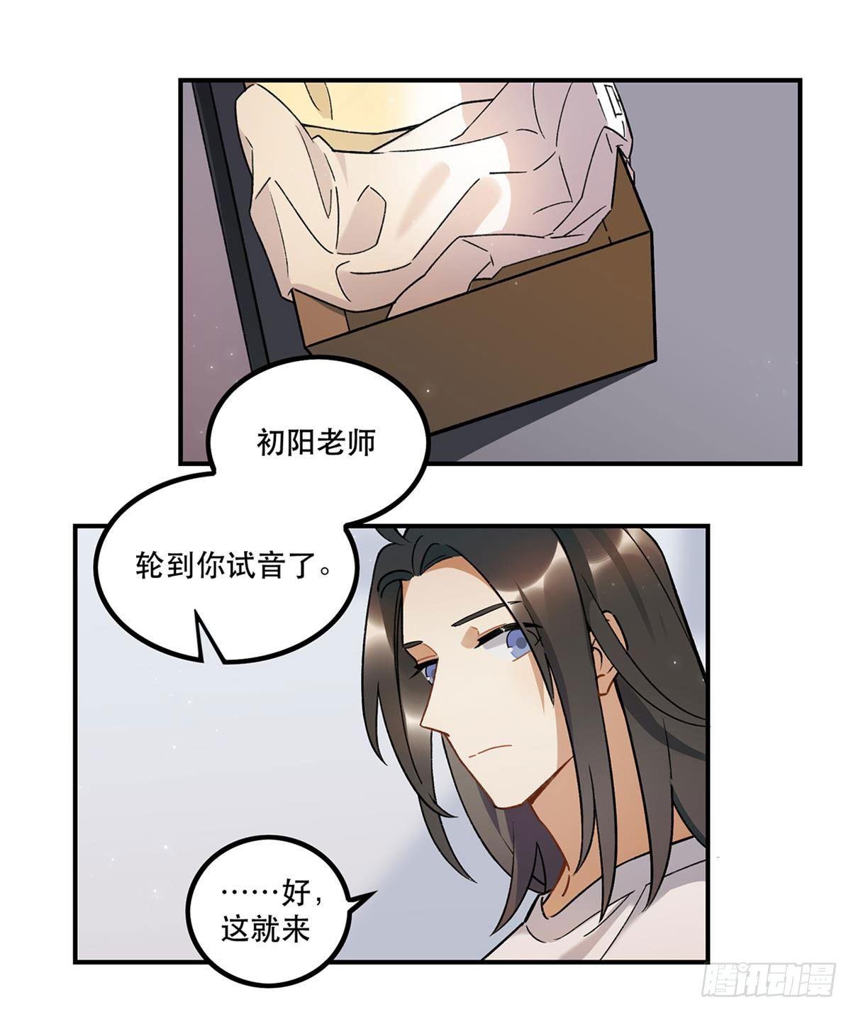 太过分了！-第80话