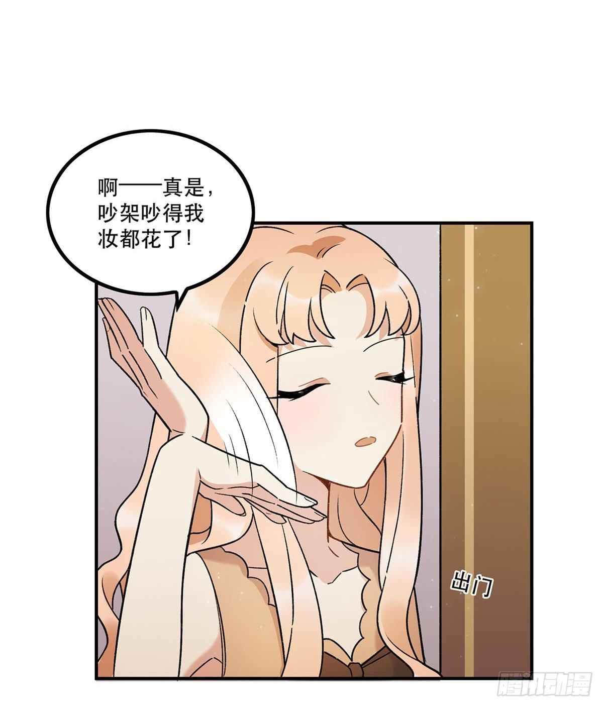太过分了！-第80话