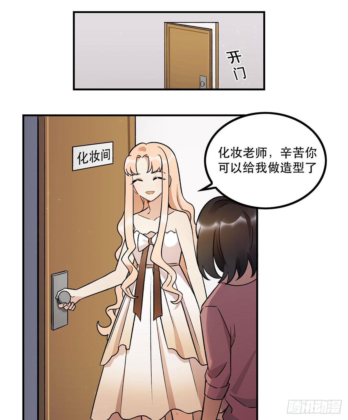 太过分了！-第80话