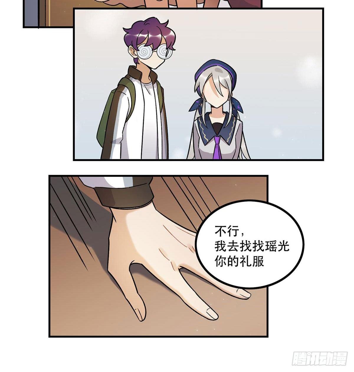 太过分了！-第80话