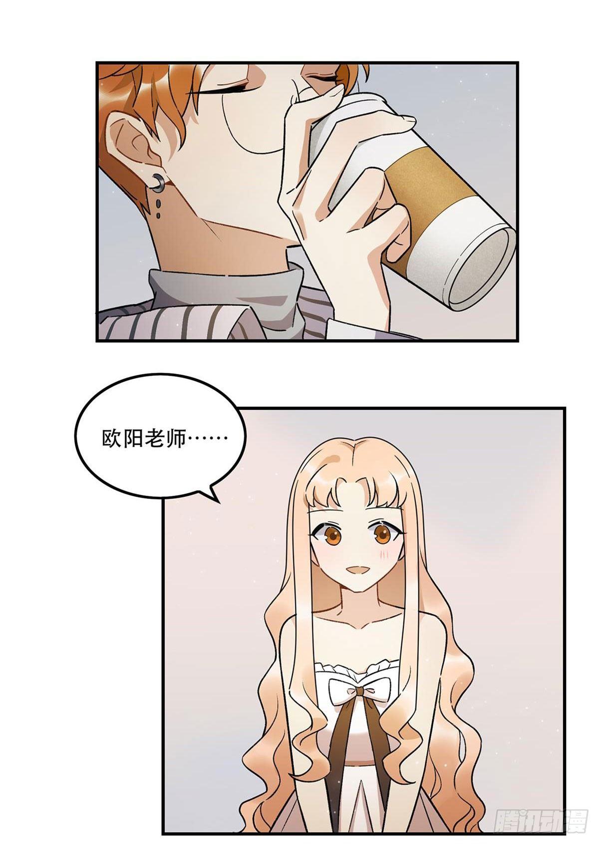 太过分了！-第80话