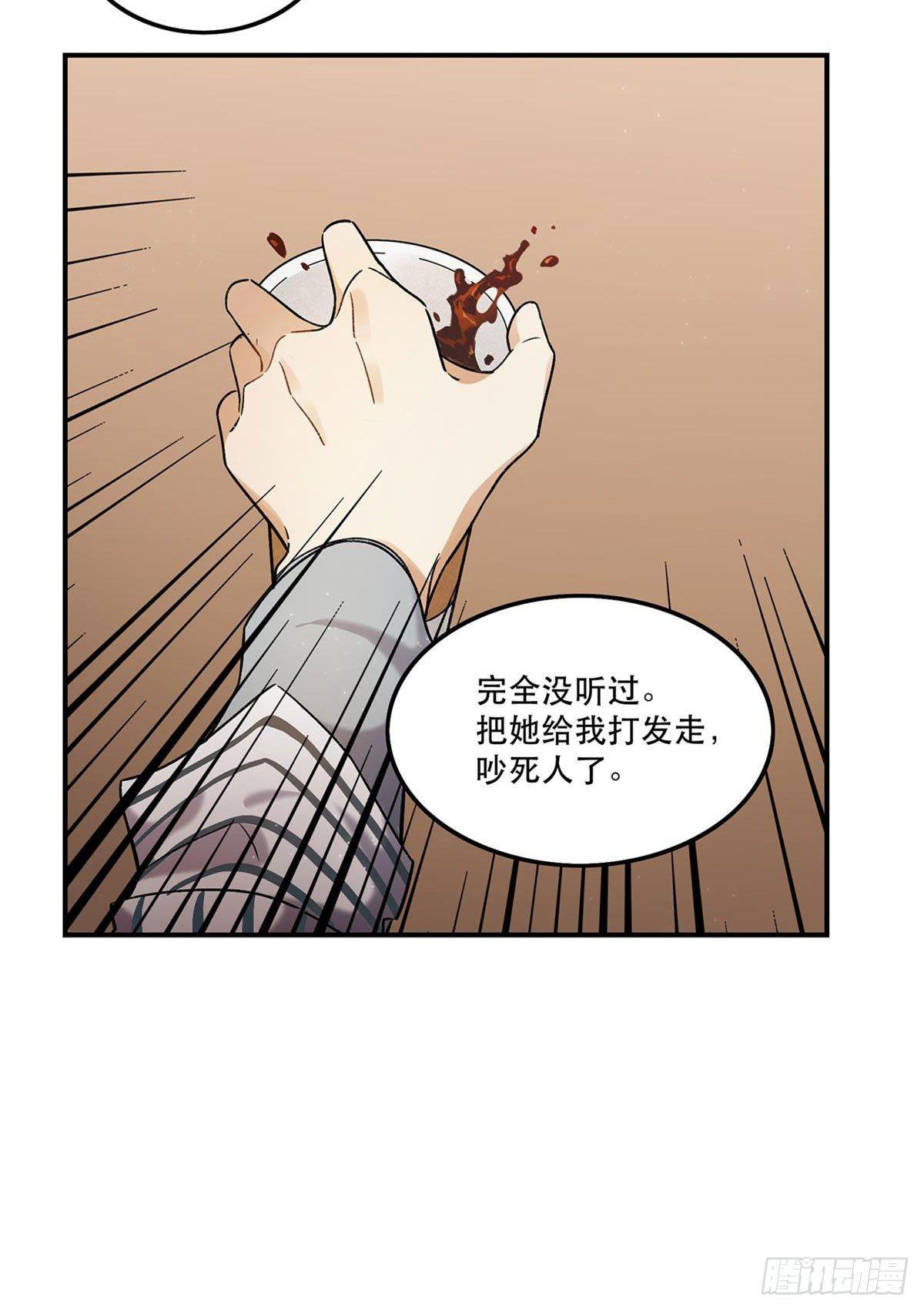 太过分了！-第80话