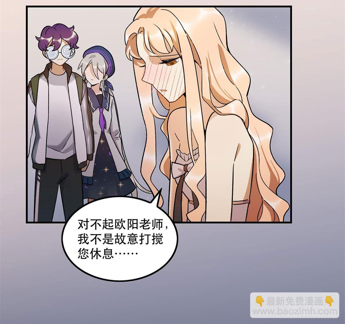 太过分了！-第80话