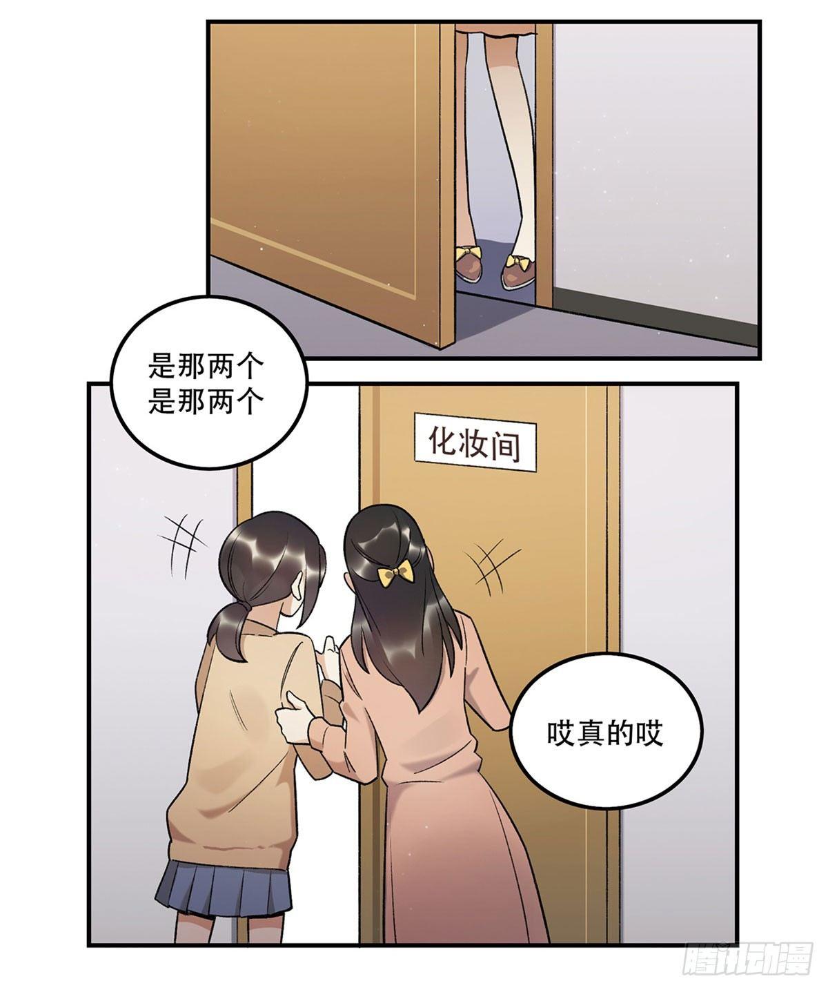 冷漠攻&times;甜心受(1/2)-第82话