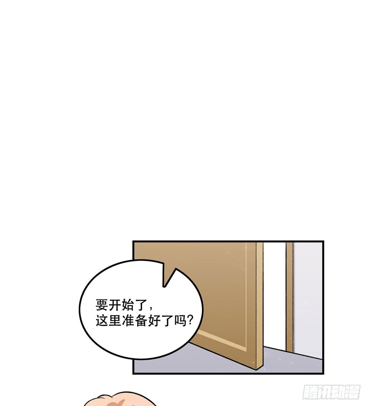 冷漠攻&times;甜心受(1/2)-第82话