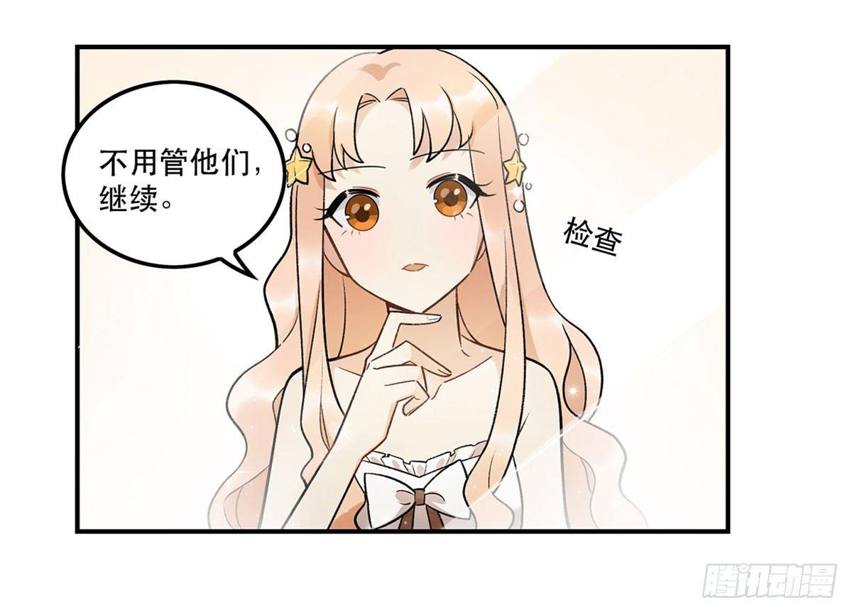 冷漠攻&times;甜心受(1/2)-第82话