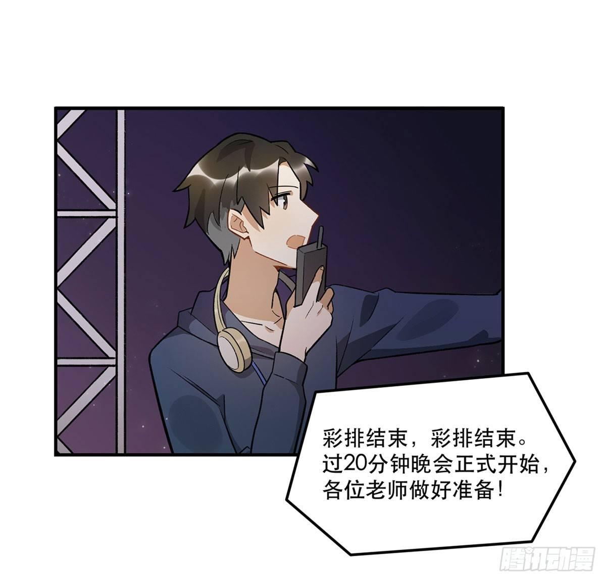 舞台事故？(1/2)-第84话