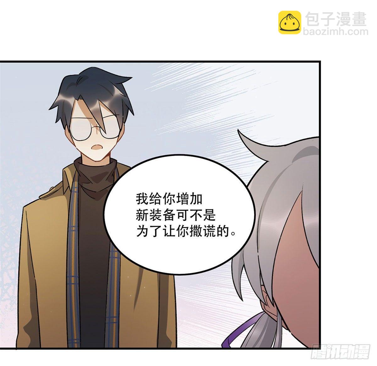 舞台事故？(1/2)-第84话