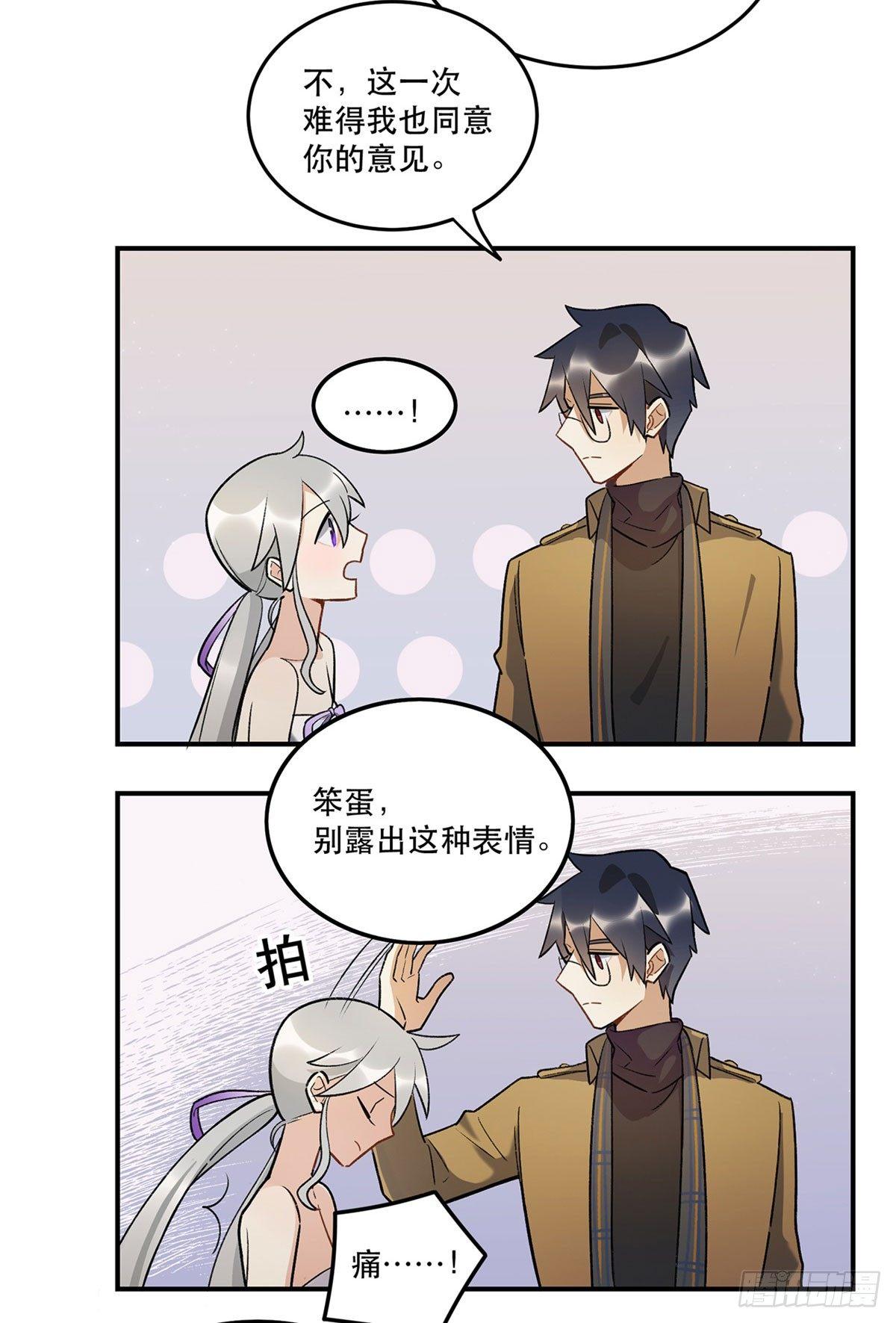 舞台事故？(1/2)-第84话