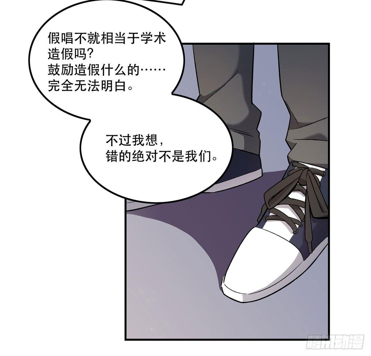 舞台事故？(1/2)-第84话