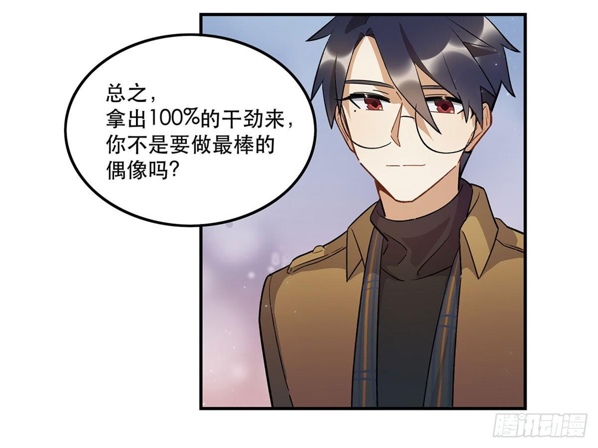 舞台事故？(1/2)-第84话