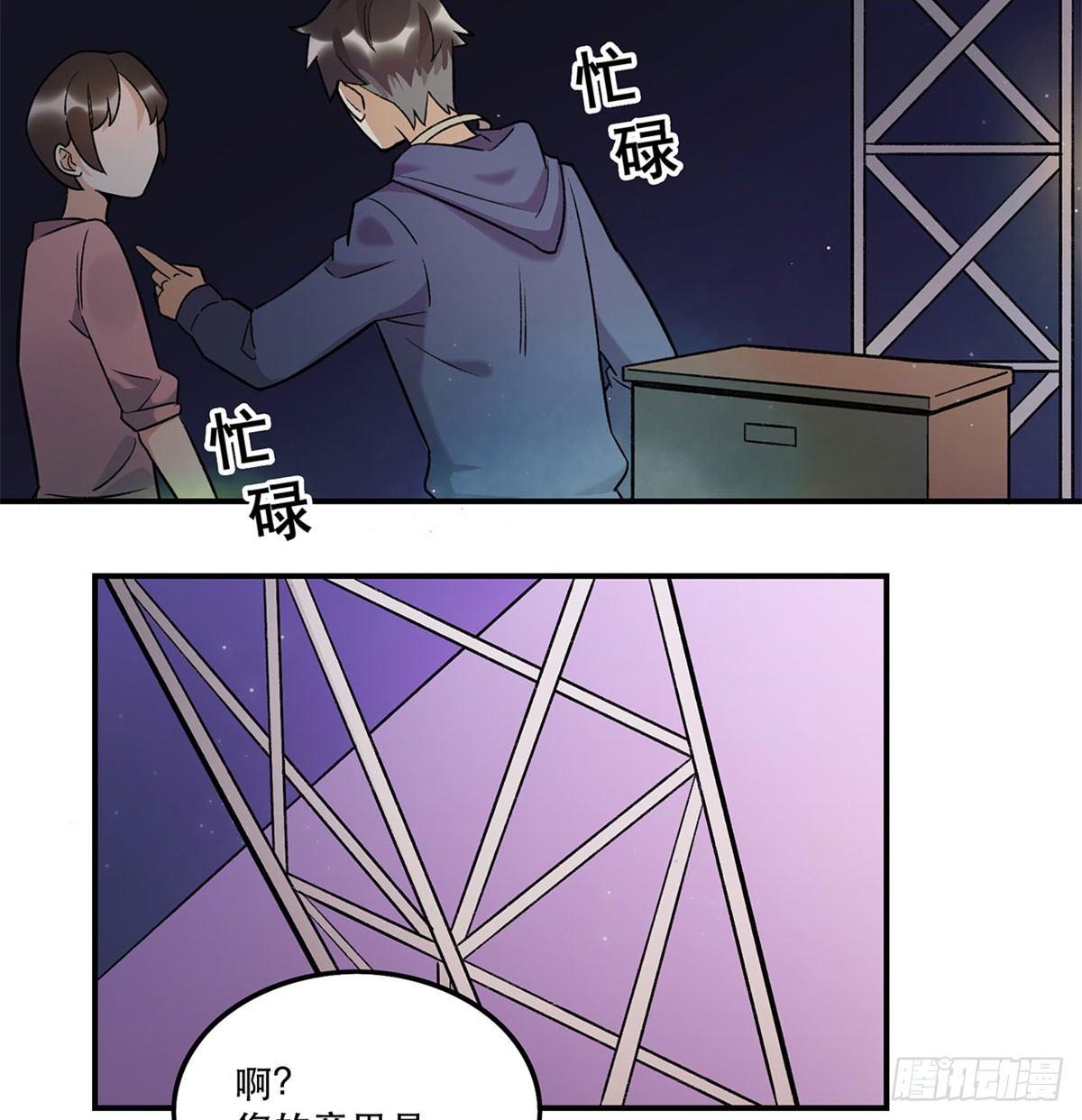 舞台事故？(1/2)-第84话
