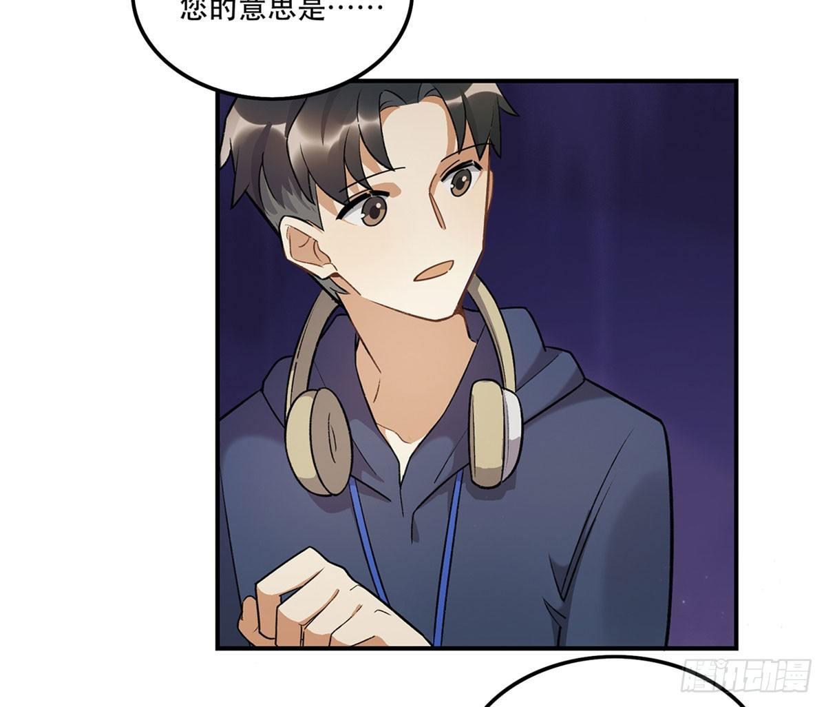 舞台事故？(1/2)-第84话