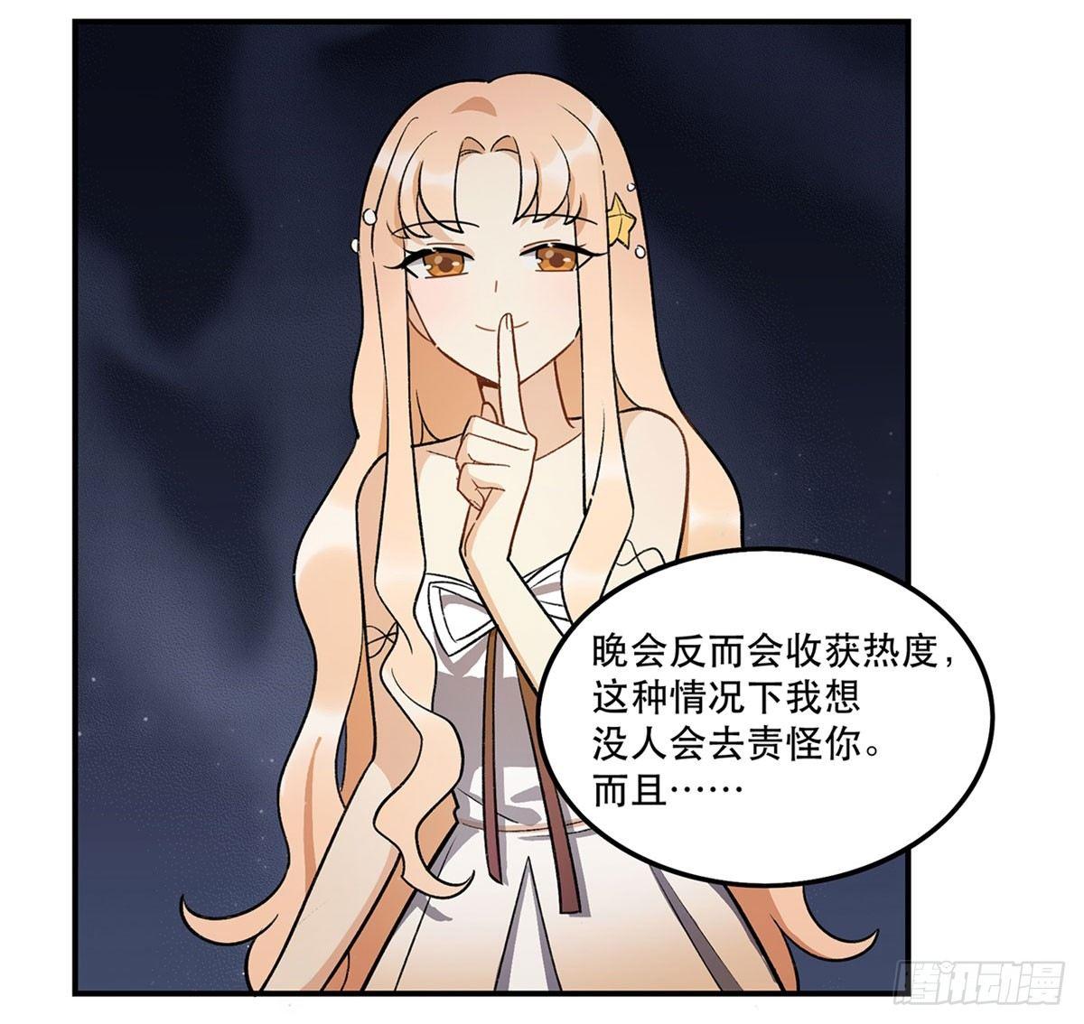 舞台事故？(1/2)-第84话