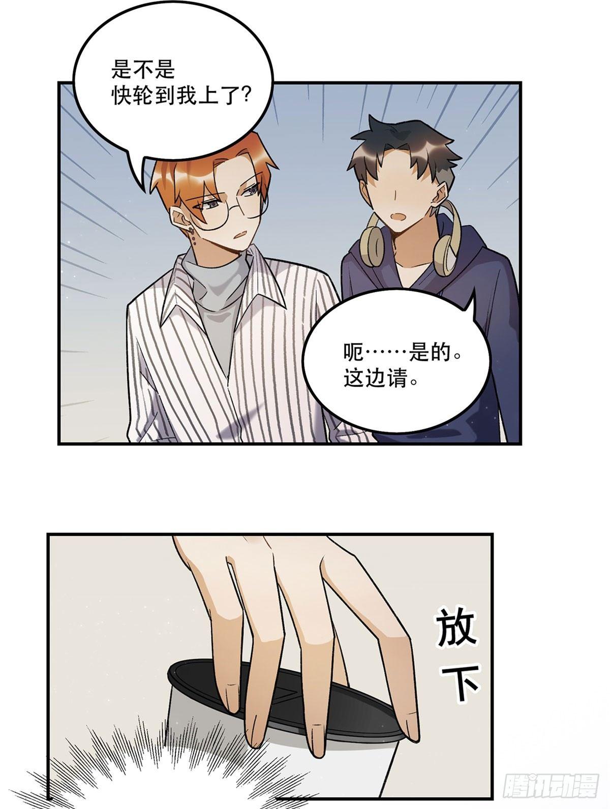 玉衡(1/2)-第86话