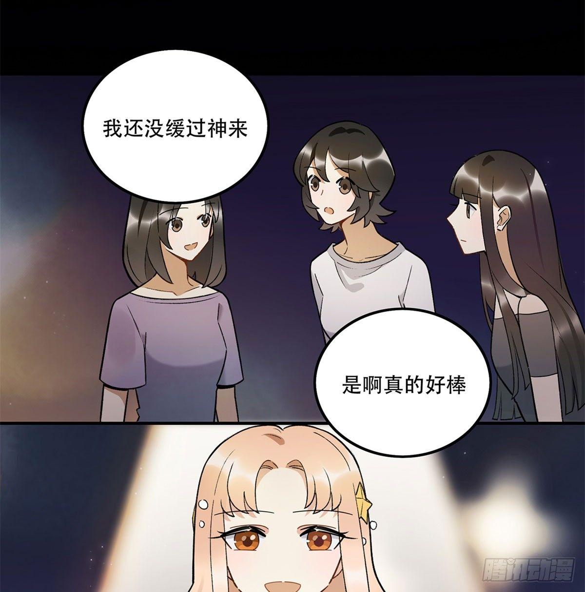 玉衡(1/2)-第86话