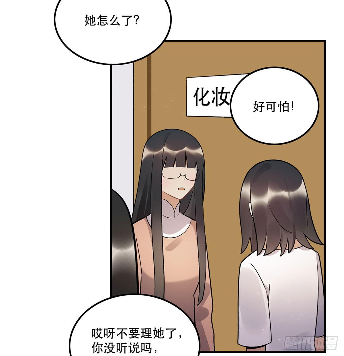 玉衡(1/2)-第86话