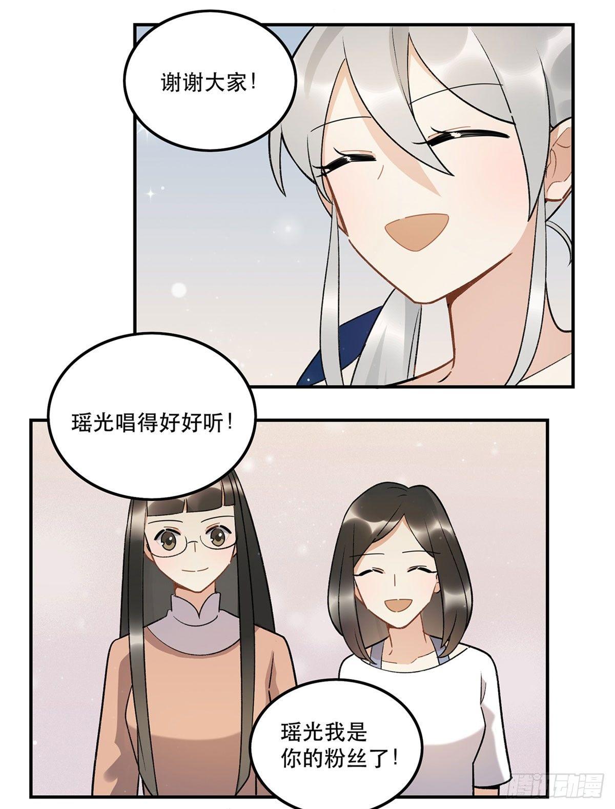 玉衡(1/2)-第86话