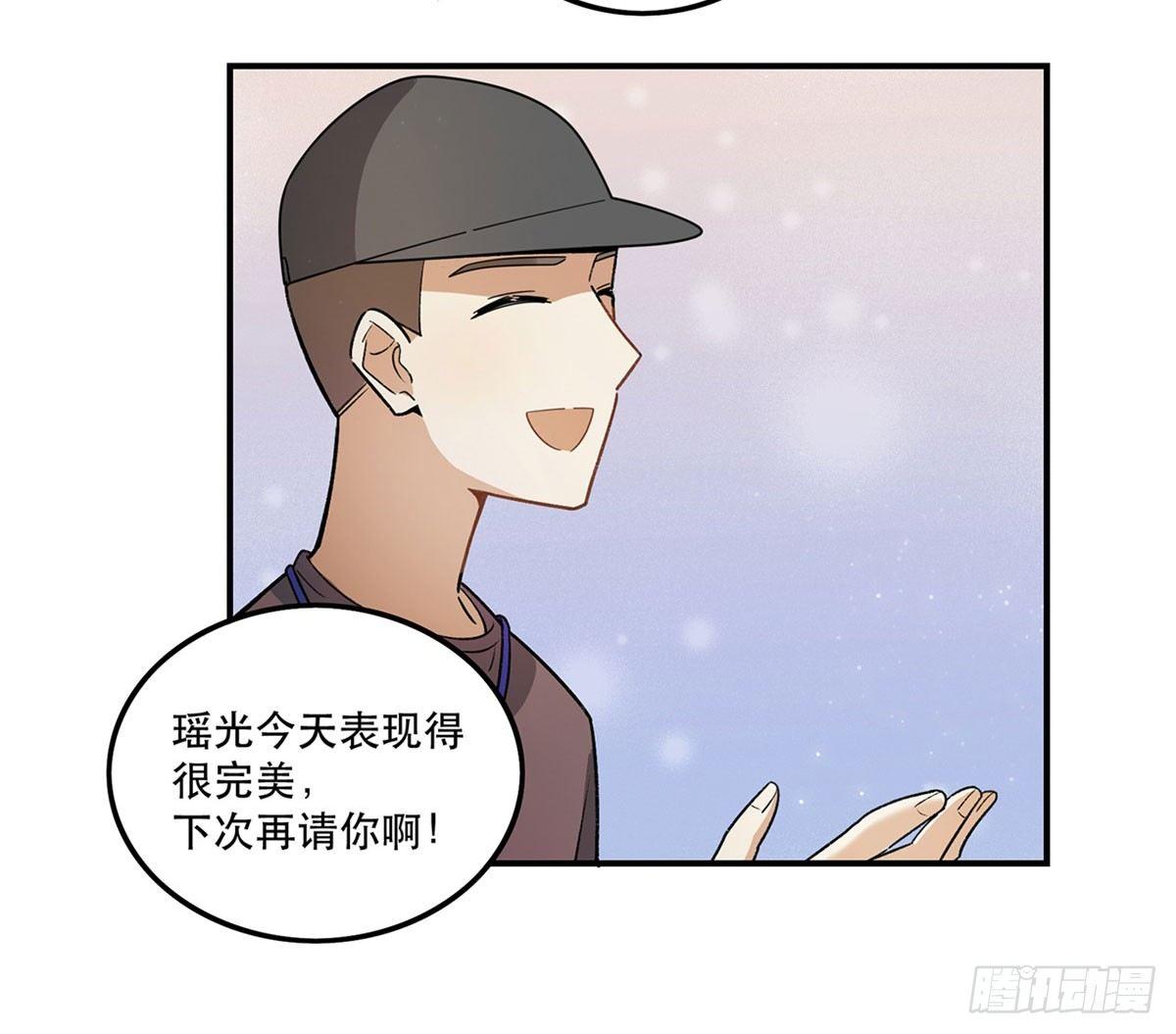 玉衡(1/2)-第86话