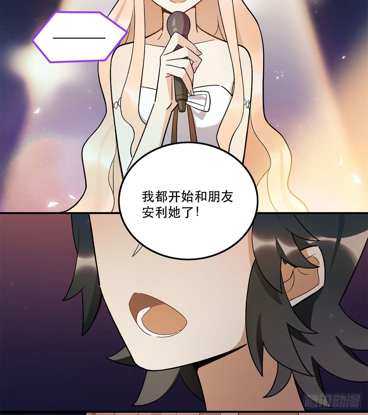玉衡(1/2)-第86话