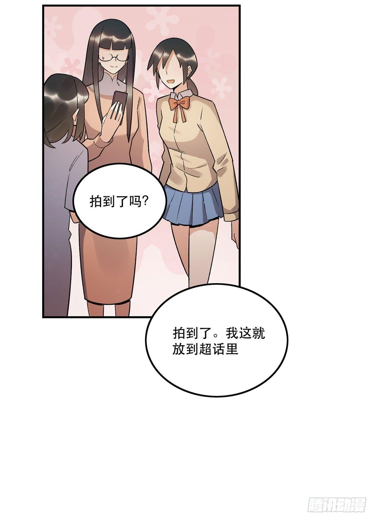 玉衡(1/2)-第86话