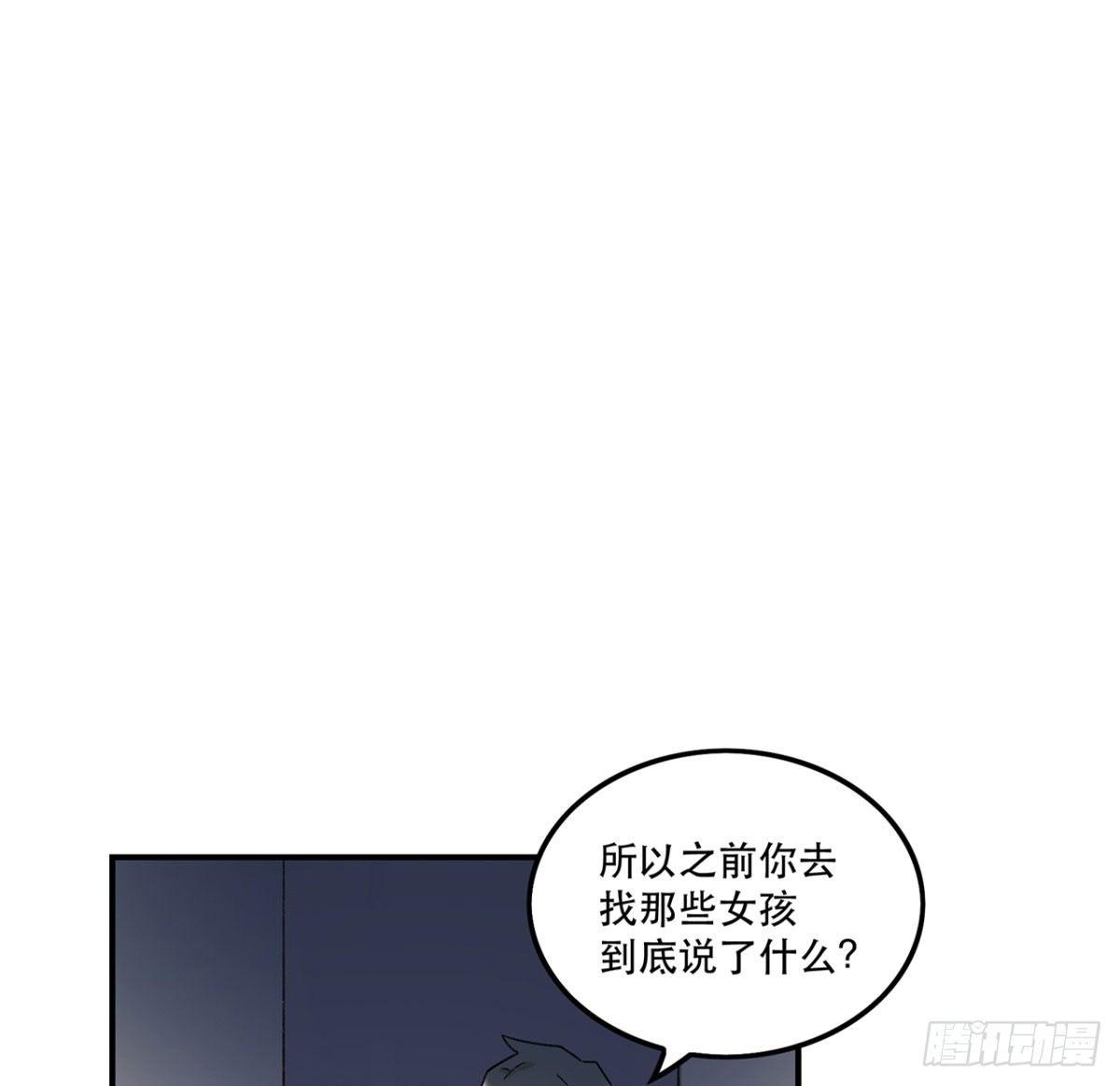 玉衡(1/2)-第86话