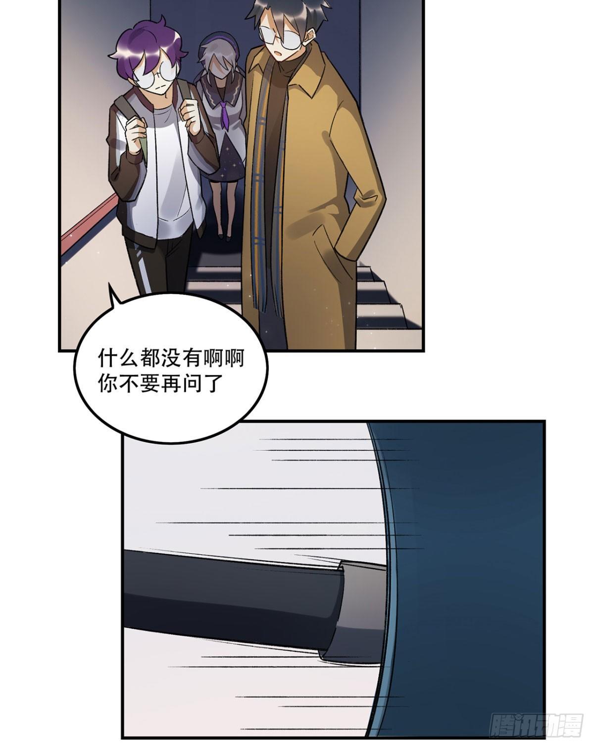 玉衡(1/2)-第86话