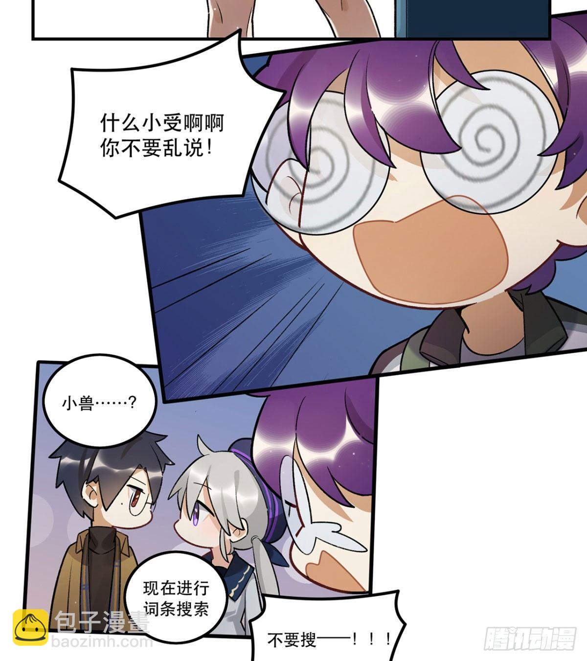 玉衡(1/2)-第86话