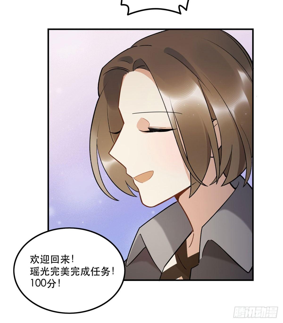 玉衡(1/2)-第86话