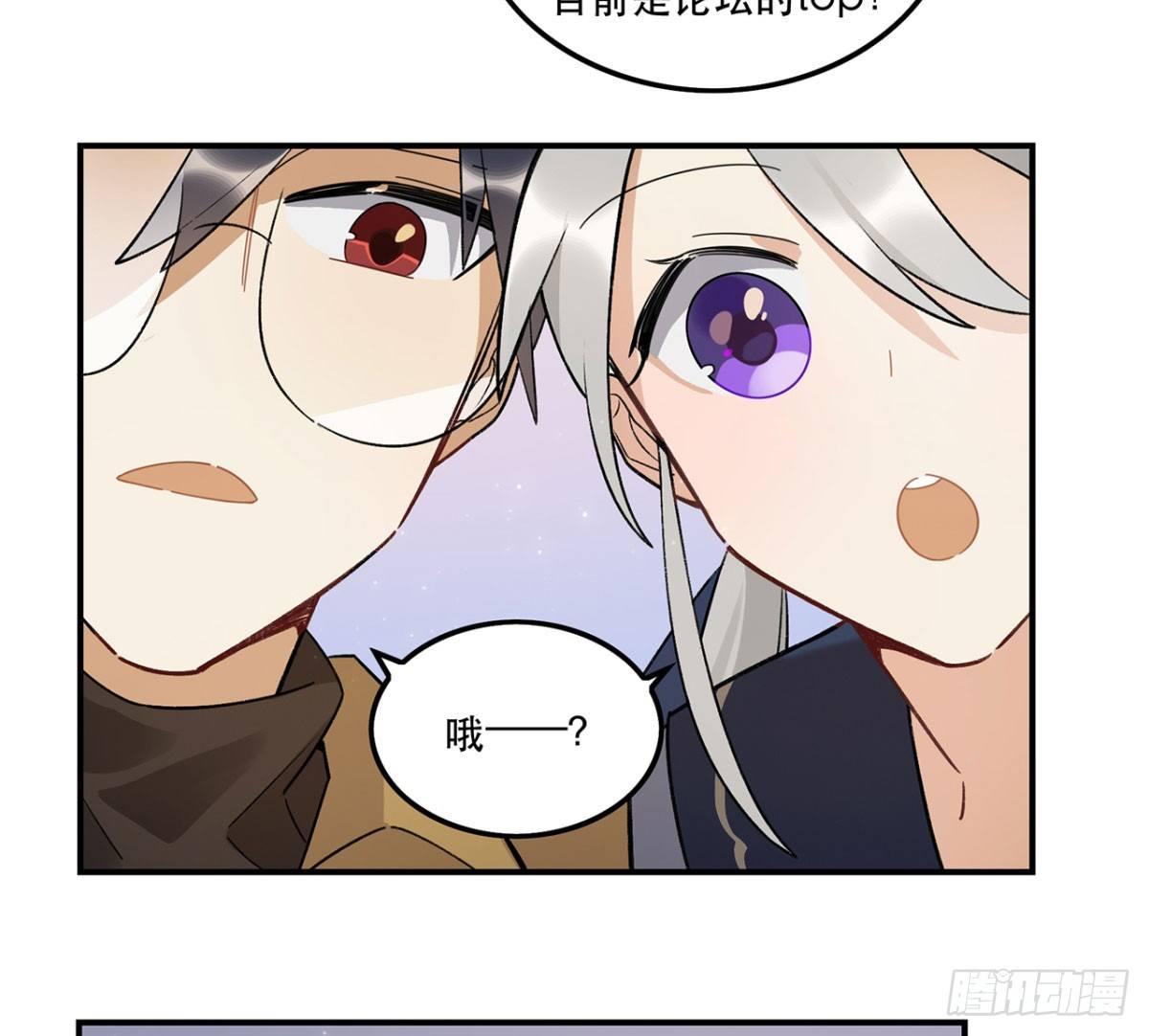 玉衡(1/2)-第86话