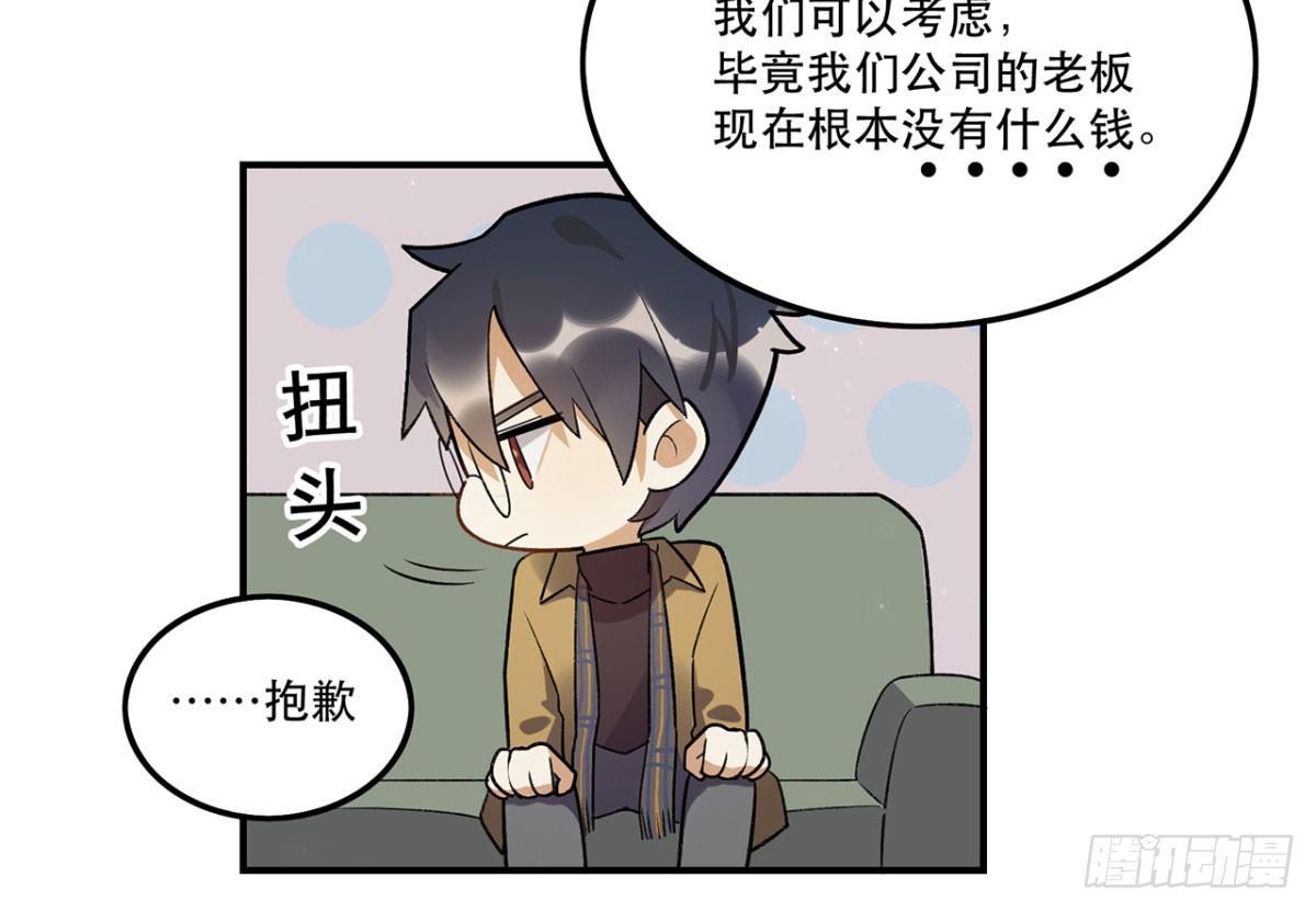 玉衡(1/2)-第86话