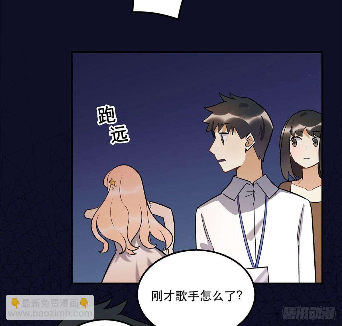 玉衡(1/2)-第86话