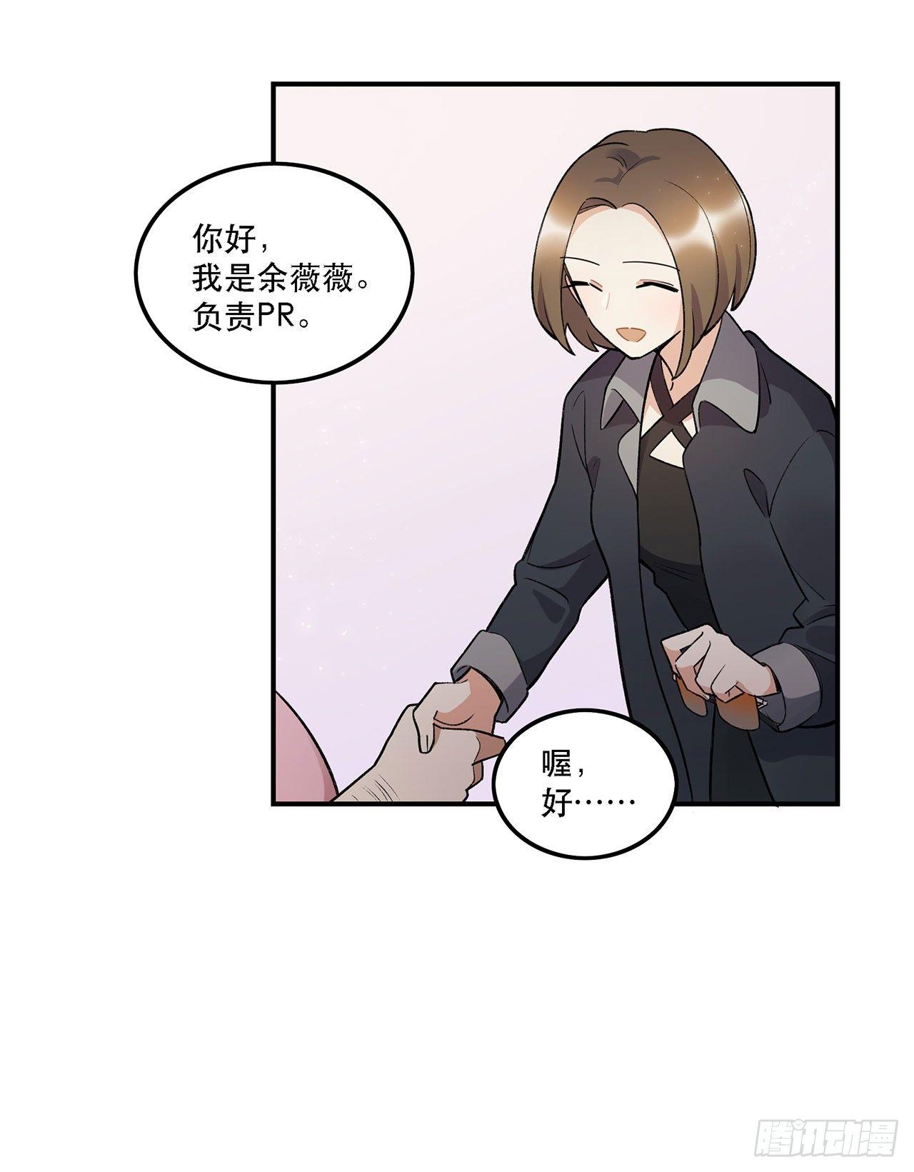 巨兽集团(1/2)-第88话